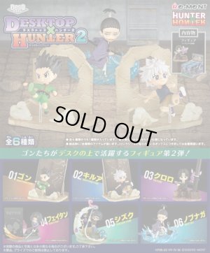 画像1: RE-MENT(リーメント)/4521121206714/【箱売り】HUNTERxHUNTER DesQ DESKTOP HUNTER2【1BOX=6個入】