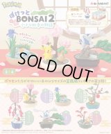 RE-MENT(リーメント)/4521121206974/【箱売り】ポケットモンスター ぽけっとBONSAI2 小さな四季の物語 【1BOX=6個入】