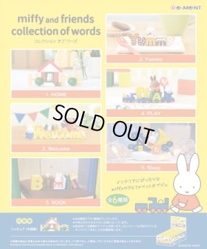 画像1: RE-MENT(リーメント)/4521121207278/【箱売り】ミッフィー miffy and friends collection of words 【1BOX=6個入】