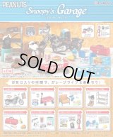 RE-MENT(リーメント)/4521121251059/【箱売り】Snoopy’s Garage【1BOX=8個入】