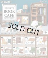 RE-MENT(リーメント)/4521121251073/【箱売り】スヌーピー Snoopys BOOK CAF? 【1BOX=8個入】