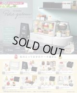 RE-MENT(リーメント)/4521121506203/【箱売り】ぷちサンプル PATISSERIE Petit gateau【1BOX=8個入】