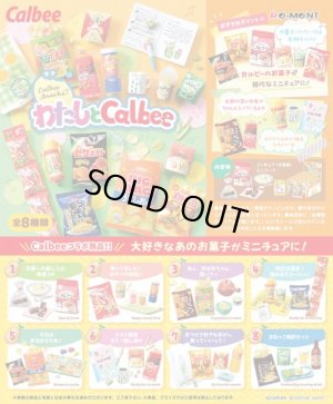 画像1: RE-MENT(リーメント)/4521121506494/【箱売り】ぷちサンプル わたしとCalbee【1BOX=8個入】