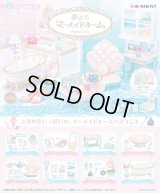 RE-MENT(リーメント)/4521121506531/【箱売り】ぷちサンプル 夢みるマーメイドルーム 【1BOX=8個入】