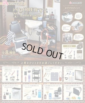 画像1: RE-MENT(リーメント)/4521121506593/【箱売り】ぷちサンプル DOBERS BARBER SHOP【1BOX=8個入】