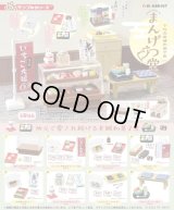 RE-MENT(リーメント)/4521121506630/【箱売り】ぷちサンプル 下町の老舗和菓子店 まんげつ堂【1BOX=8個入】