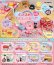 画像1: RE-MENT(リーメント)/4521121506678/【箱売り】ぷちサンプル 心ときめく わたしのおへや【1BOX=8個入】 (1)