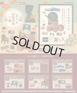 RE-MENT(リーメント)/4521121506692/【箱売り】ぷちサンプル 歴史ロマン譚 富知堂家の一族【1BOX=6個入】