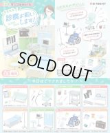 RE-MENT(リーメント)/4521121506715/【箱売り】ぷちサンプル ぷち先生 診察お願いします!【1BOX=8個入】