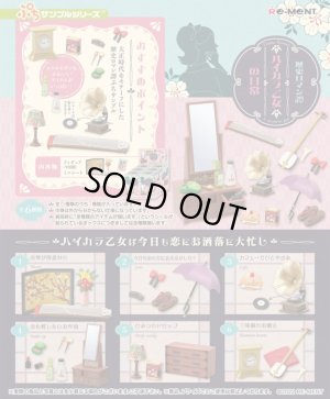 画像1: RE-MENT(リーメント)/4521121506838/【箱売り】ぷちサンプル 歴史ロマン譚 ハイカラ乙女の日常【1BOX=6個入】