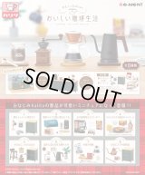 RE-MENT(リーメント)/4521121506852/【箱売り】ぷちサンプル Kalitaのおいしい珈琲生活 【1BOX=8個入】