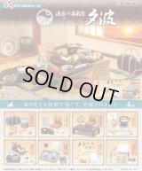 RE-MENT(リーメント)/4521121506890/【箱売り】ぷちサンプル 海辺の温泉宿 夕波【1BOX=8個入】