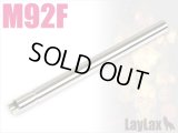 【ネコポス対応】LayLax(ライラクス)/4560329178348/東京マルイ ガスブローバック パワーバレル 106mm/M92Fシリーズ用 NINEBALL[ナインボール]
