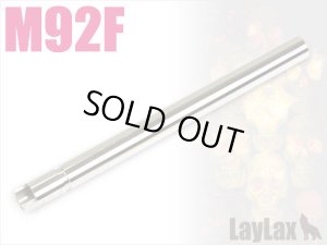画像1: 【ネコポス対応】LayLax(ライラクス)/4560329178348/東京マルイ ガスブローバック パワーバレル 106mm/M92Fシリーズ用 NINEBALL[ナインボール]