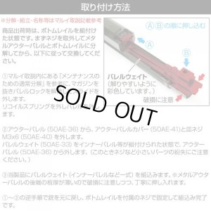 画像9: LayLax(ライラクス)/4560329179116/東京マルイ DE.50AE用 メタルアウターバレル 10inch