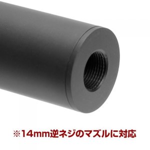 画像5: LayLax(ライラクス)/4560329185964/MODE-2 ファットサイレンサー 70