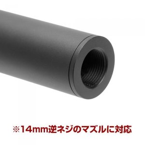 画像5: LayLax(ライラクス)/4560329185971/MODE-2 スリムサイレンサー 70