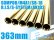画像1: LayLax(ライラクス)/4571443131317/BCブライトバレル 407mm M4シリーズ+ (1)