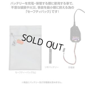 画像3: LayLax(ライラクス)/4571443131904/GIGA TEC(ギガテック)リポ セーフティバッグ[Lサイズ]