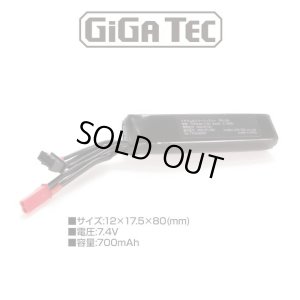 画像2: 【ネコポス対応】LayLax(ライラクス)/4571443135575/GIGA TEC(ギガテック)EVOリポバッテリー7.4V 電動ハンドガンタイプ/電動コンパクトマシンガン