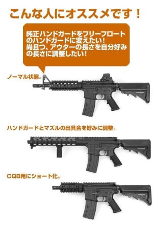 画像6: LayLax(ライラクス)/4571443141194/次世代用 東京マルイ M4用アウターバレルベース[バレルベース4インチ]