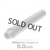 LayLax(ライラクス)/4571443141200/東京マルイ M4用アウターバレルピース(バレルピース5インチ)