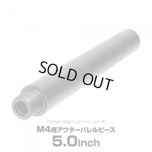 画像1: LayLax(ライラクス)/4571443141200/東京マルイ M4用アウターバレルピース(バレルピース5インチ)
