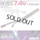 【ネコポス対応】LayLax(ライラクス)/4571443147509/GIGA TEC(ギガテック)EVOリポバッテリー7.4v 1100mAh AKスティックタイプ