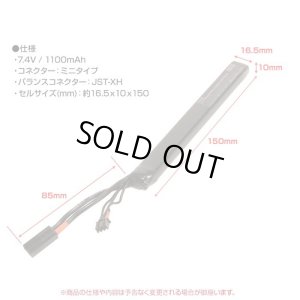 画像2: 【ネコポス対応】LayLax(ライラクス)/4571443147509/GIGA TEC(ギガテック)EVOリポバッテリー7.4v 1100mAh AKスティックタイプ