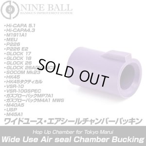 画像8: 【ネコポス対応】LayLax(ライラクス)/4571443151391/東京マルイ ガスブロ/ワイドユース・エアシールチャンバーパッキン[ハードTYPE]