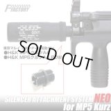 LayLax(ライラクス)/4571443154040/東京マルイMP5 Kurz SAS(サイレンサーアタッチメント) NEO 14mm[逆ネジ・CCW]