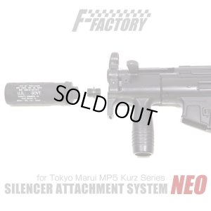 画像2: LayLax(ライラクス)/4571443154040/東京マルイMP5 Kurz SAS(サイレンサーアタッチメント) NEO 14mm[逆ネジ・CCW]