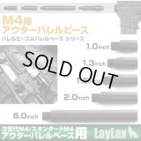 LayLax(ライラクス)/4571443156051/東京マルイ M4用アウターバレルピース(バレルピース1インチ)