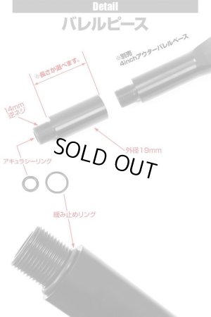 画像9: LayLax(ライラクス)/4571443156051/東京マルイ M4用アウターバレルピース(バレルピース1インチ)