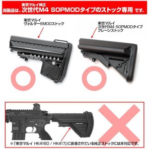 画像6: 【ネコポス対応】LayLax(ライラクス)/4571443159342/次世代M4 SOPMOD ストック変換端子コネクター[PROMETHEUS/プロメテウス]