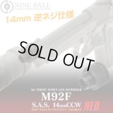 LayLax(ライラクス)/4571443159366/NINEBALL 東京マルイ M92F サイレンサーアタッチメントシステムNEO[14mm逆ネジ・CCW]