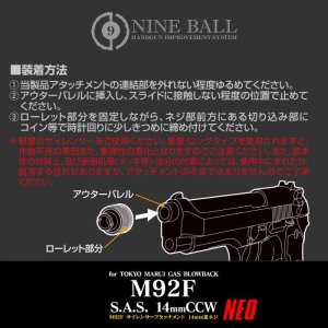 画像10: LayLax(ライラクス)/4571443159366/NINEBALL 東京マルイ M92F サイレンサーアタッチメントシステムNEO[14mm逆ネジ・CCW]