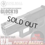 【ネコポス対応】LayLax(ライラクス)/4571443159410/東京マルイ ガスブローバック GLOCK19(グロック19)パワーバレル 87mm(内径6.00mm) NINEBALL