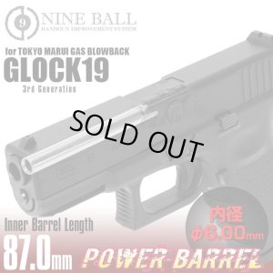 画像1: 【ネコポス対応】LayLax(ライラクス)/4571443159410/東京マルイ ガスブローバック GLOCK19(グロック19)パワーバレル 87mm(内径6.00mm) NINEBALL
