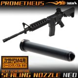 【ネコポス対応】LayLax(ライラクス)/4571443162298/次世代SOPMOD M4 シーリングノズル NEO [PROMETHEUS/プロメテウス]