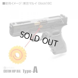 画像8: 【ネコポス対応】LayLax(ライラクス)/4571443169778/カスタムホップダイヤル TYPE-A/TYPE-B [NINE BALL]