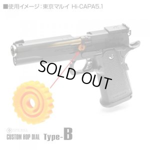 画像9: 【ネコポス対応】LayLax(ライラクス)/4571443169785/カスタムホップダイヤル TYPE-A/TYPE-B [NINE BALL]