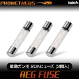 【ネコポス対応】LayLax(ライラクス)/4571443169952/電動ガン用 20Aヒューズ 3個入り[PROMETHEUS/プロメテウス]