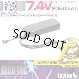 【ネコポス対応】LayLax(ライラクス)/4571443170576/GIGA TEC EVOリポバッテリー 7.4V/2050mAh ミニバッテリーS ワールドワイドコネクター(T型コネクター)