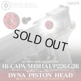 【ネコポス対応】LayLax(ライラクス)/4571443173768/東京マルイ ガスブローバック Hi-CAPA・M1911A1・P226・GLOCK26/ダイナピストンヘッド