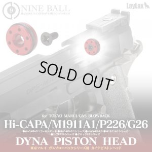 画像1: 【ネコポス対応】LayLax(ライラクス)/4571443173768/東京マルイ ガスブローバック Hi-CAPA・M1911A1・P226・GLOCK26/ダイナピストンヘッド