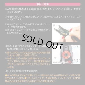 画像5: 【ネコポス対応】LayLax(ライラクス)/4571443173768/東京マルイ ガスブローバック Hi-CAPA・M1911A1・P226・GLOCK26/ダイナピストンヘッド