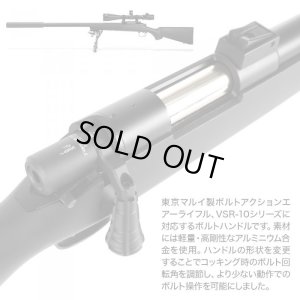 画像2: LayLax(ライラクス)/4571443179272/VSR-10 ボルトハンドル NEO [PSS]