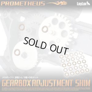 画像1: 【ネコポス対応】LayLax(ライラクス)/4571443188694/メカボックス調整シム 5種×5枚セット [PROMETHEUS/プロメテウス]