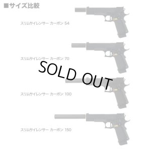 画像3: LayLax(ライラクス)/4571443189950/MODE-2 スリムサイレンサーカーボン 70